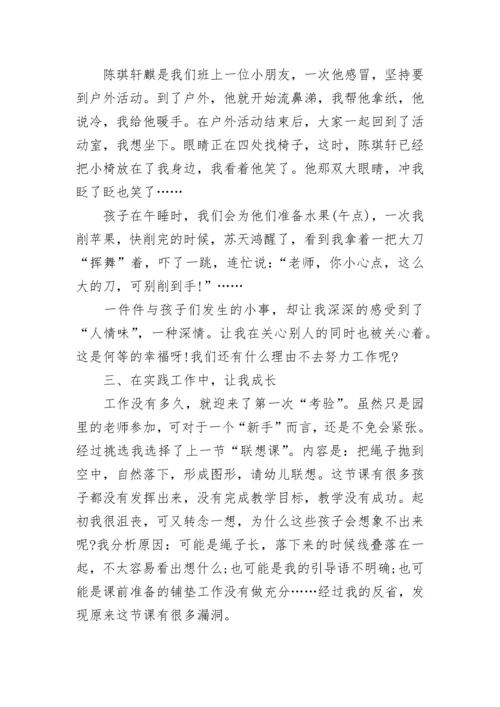 2023师德师风学习总结范文.docx