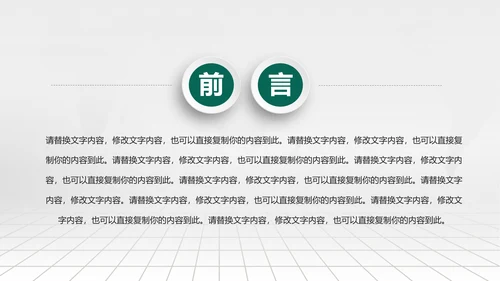 大气简约微立体农业银行工作总结汇报ppt模板