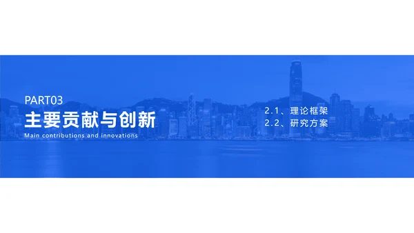 简约商务风经济管理论文答辩