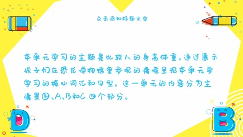 《Classroom》教学课件通用PPT模板