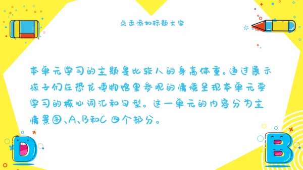 《Classroom》教学课件通用PPT模板