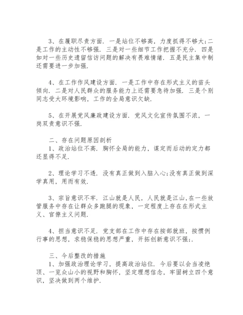 树立正确的党史观存在的问题.docx