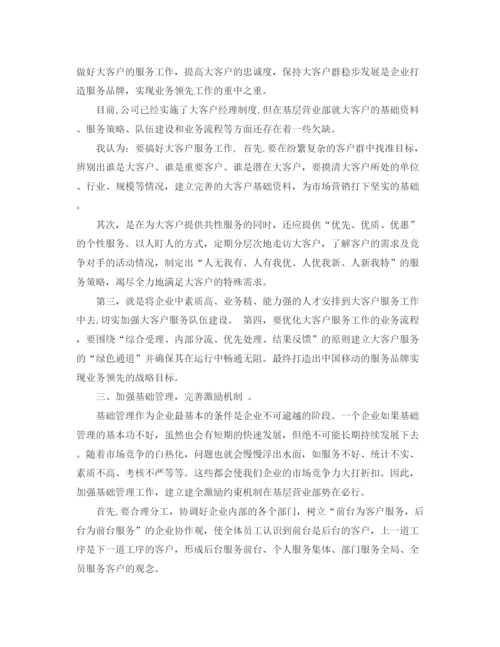 精编之老师的个人工作计划优秀范文.docx