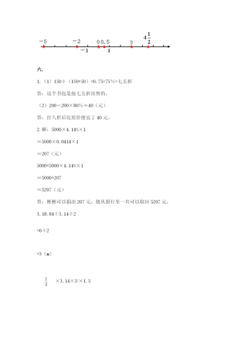 北师大版数学小升初模拟试卷带答案（满分必刷）.docx