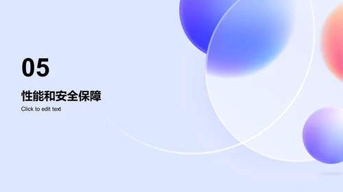 蓝紫色玻璃形态3D软件架构设计答辩PPT