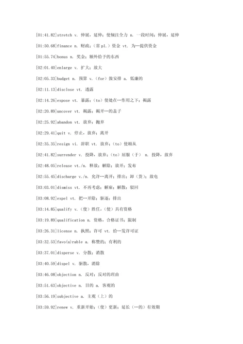 2023年专四高频词汇.docx