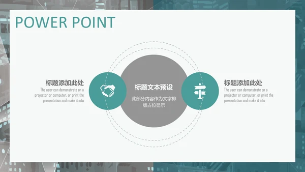 淡绿欧美风商业计划书通用PPT多用途模板