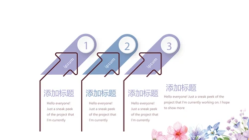 手绘精美水彩风微立体年终工作总结通用PPT动态模板