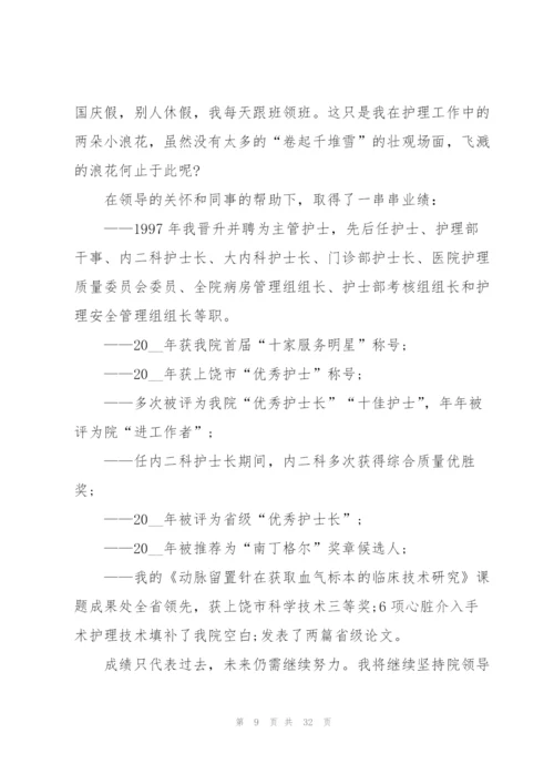 护理部工作总结7篇.docx
