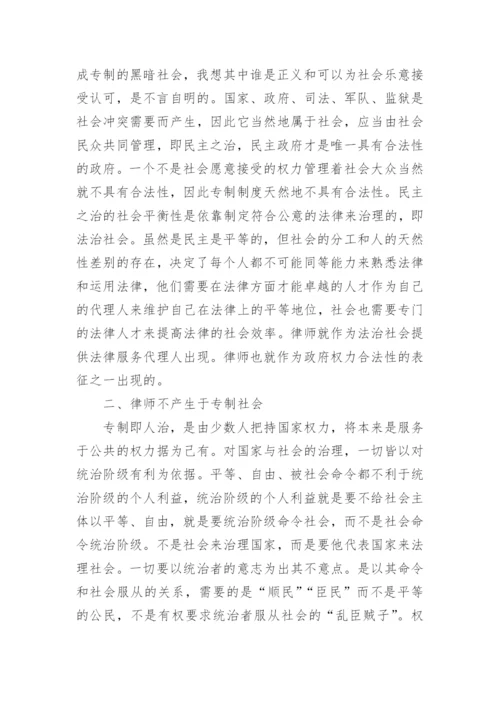 江苏律师高级职称论文范文.docx