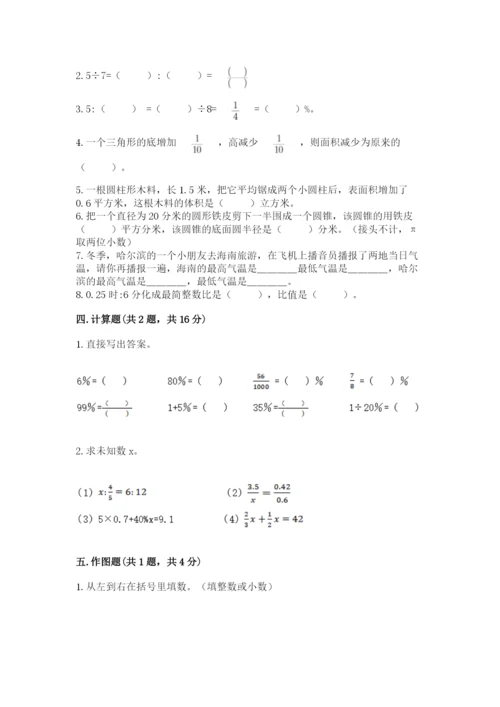 小升初数学期末测试卷附参考答案（考试直接用）.docx