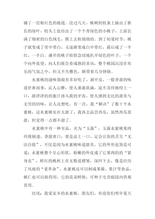 家乡作文结尾.docx