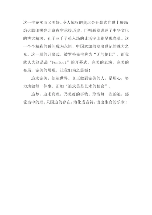 以追为题的作文800字-1.docx