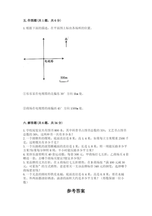 小升初六年级期末试卷【达标题】.docx