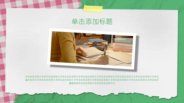 粉绿色撞色拼贴风中考倒计时动员会PPT模板