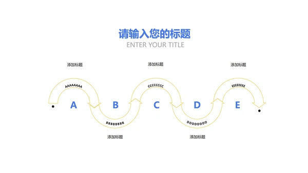 黄色商务风创意总结汇报PPT模板