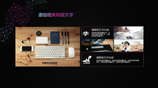智能科技几何点线通用PPT模板