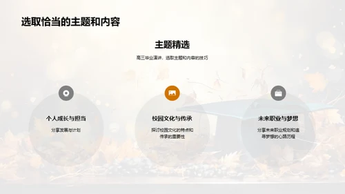 毕业：挥别青春烙印