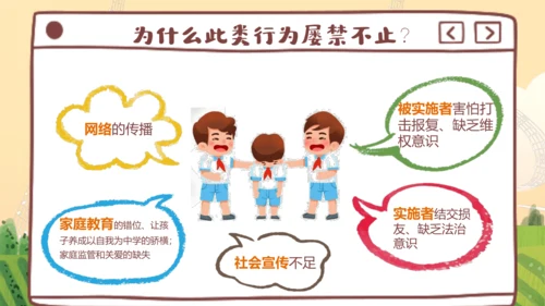 10.2 法律与我们同行 课件