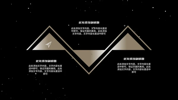 探索星球科技产品发布会PPT模板