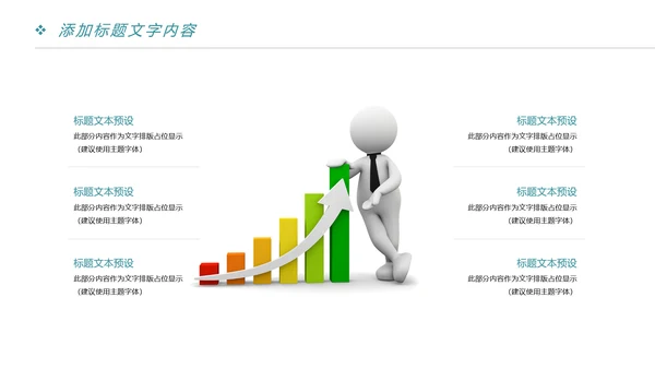 时尚大气金融投资理财商务ppt模版