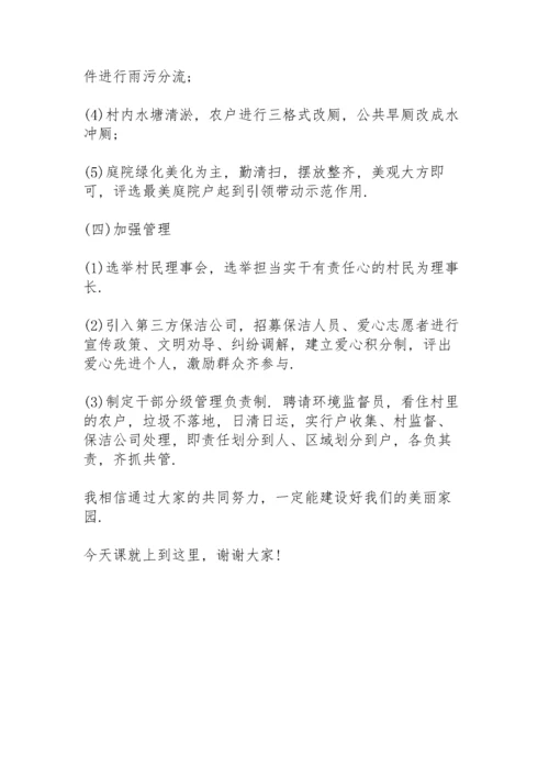 关于新时代中国特色社会主义生态文明建设的党课讲稿.docx