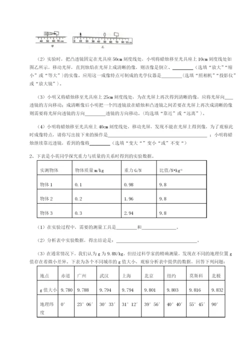 小卷练透湖南张家界市民族中学物理八年级下册期末考试专题练习试题（含详细解析）.docx