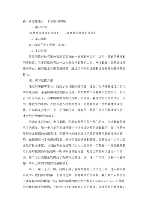 计算机学生实习报告集锦5篇.docx