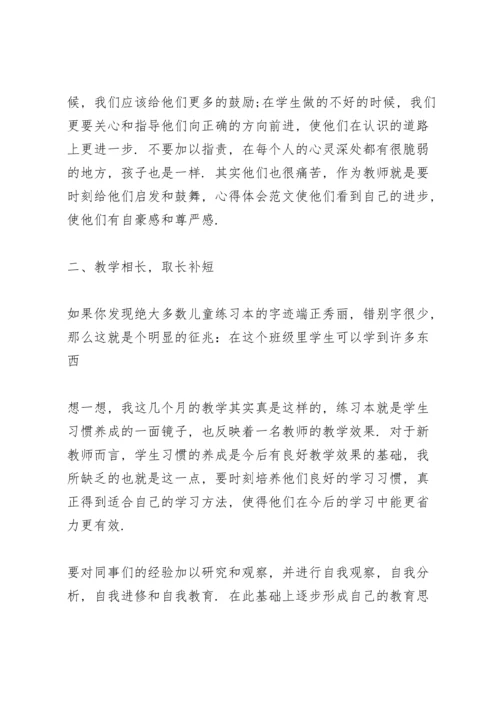 英语老师教学设计心得体会5篇.docx
