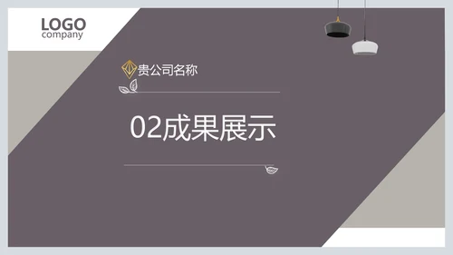 简约北欧室内设计方案汇报总结PPT