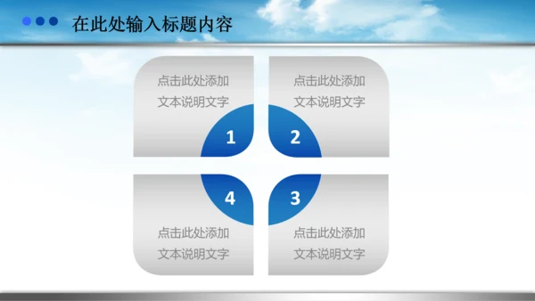 八一军队海陆空军国防军委PPT模板