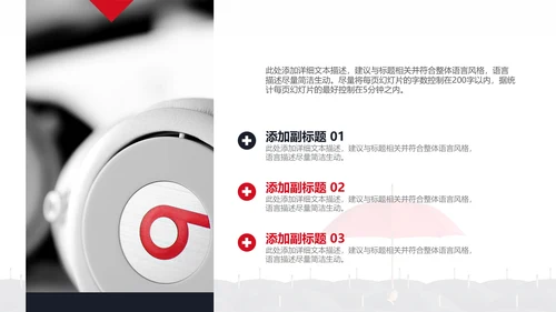 与众不同人才小红伞通用PPT模板