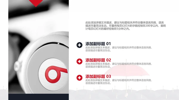 与众不同人才小红伞通用PPT模板