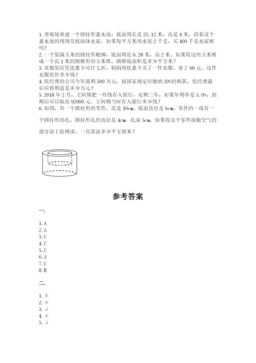 贵州省贵阳市小升初数学试卷（全优）.docx