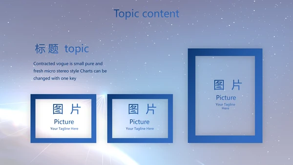 蓝色卫星科技信息软件商务动态PPT
