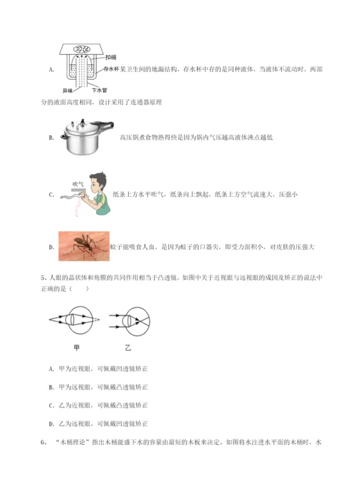 内蒙古翁牛特旗乌丹第一中学物理八年级下册期末考试难点解析试卷（含答案解析）.docx