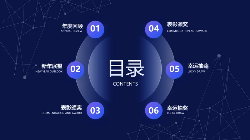 简约风并列关系4项蓝色PPT图文页