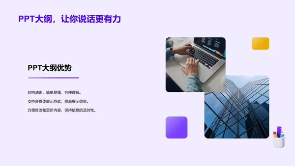 紫色创意酷炫事业单位工作计划报告PPT模板