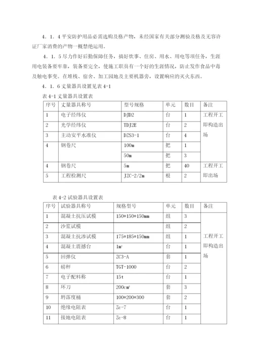 2023年建筑行业河北某220kv变电站土建工程施工组织设计.docx