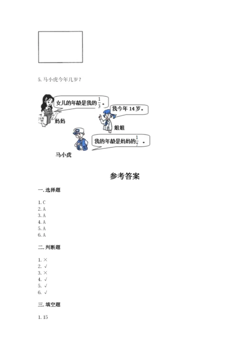 冀教版五年级下册数学第六单元 分数除法 测试卷加答案解析.docx