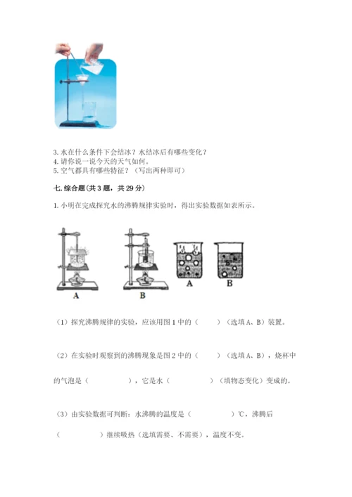 教科版小学三年级上册科学期末测试卷附参考答案ab卷.docx