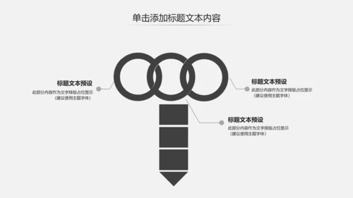 古色古香太极文化太极养生PPT模板