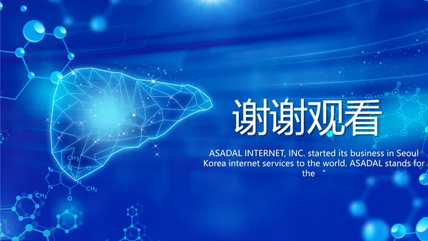 粮食大气肝脏医学护理工作总结PPT