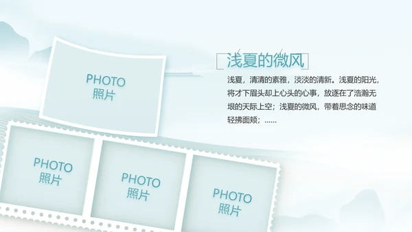 蓝色中国风春天春季旅游电子相册PPT