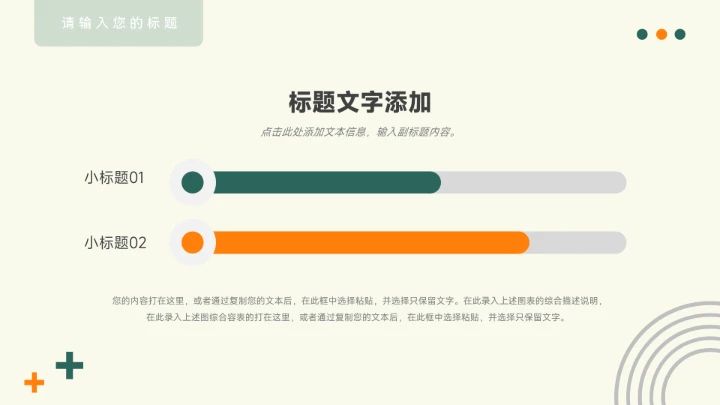 绿橙卡通插画绿色读书分享会PPT模板