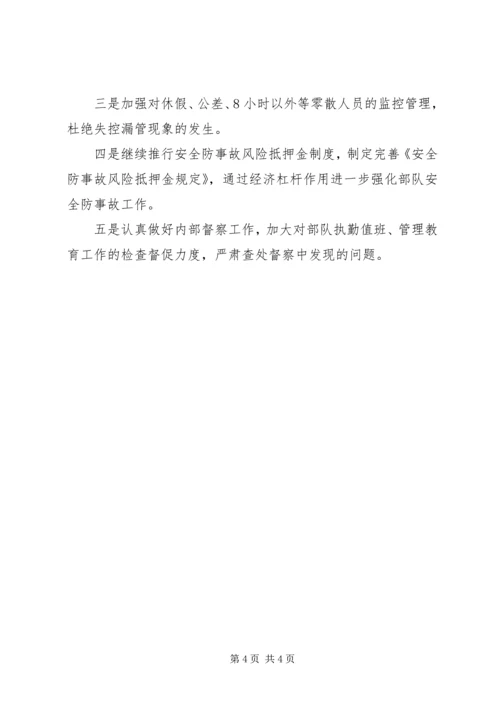 消防安全工作计划 (10).docx