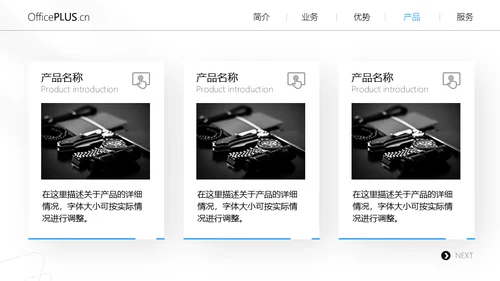 商务风写字楼背景公司企业介绍通用PPT模板