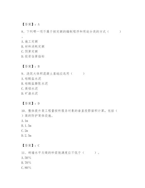 2024年材料员之材料员基础知识题库带答案（轻巧夺冠）.docx