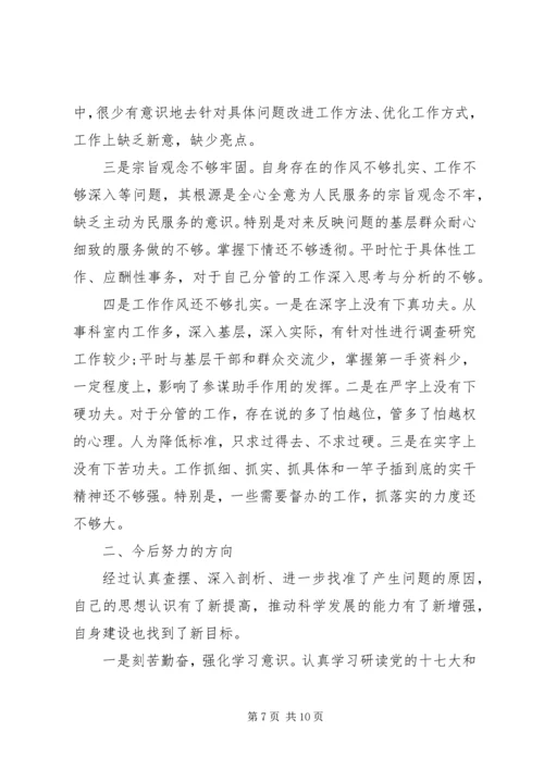 副县长讲规矩有纪律发言稿.docx