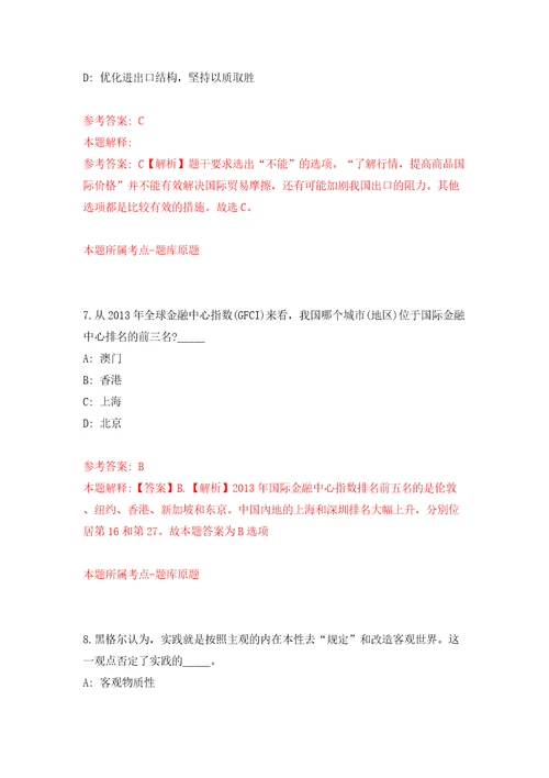 广西北海市银海区农业农村和水利局招考聘用模拟卷（第1次）